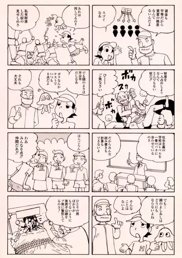 踊る！クレムリン御殿8