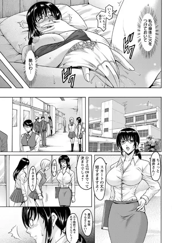 裏・誘惑の年上アパート2