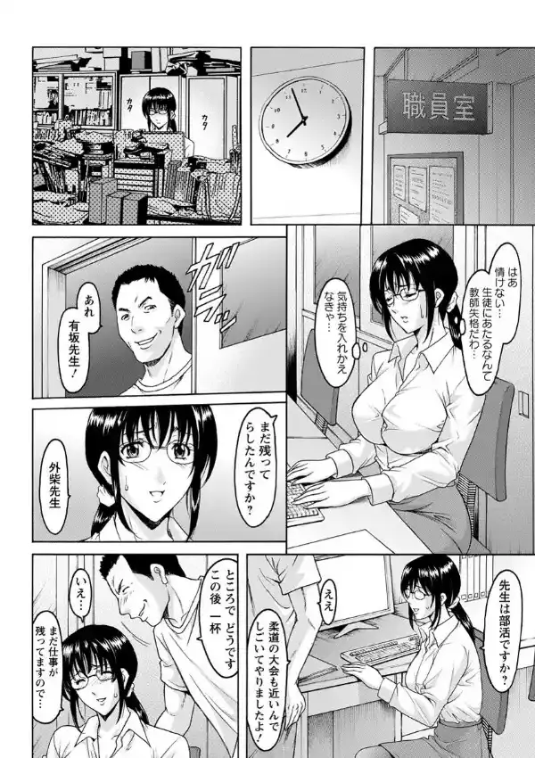 裏・誘惑の年上アパート3