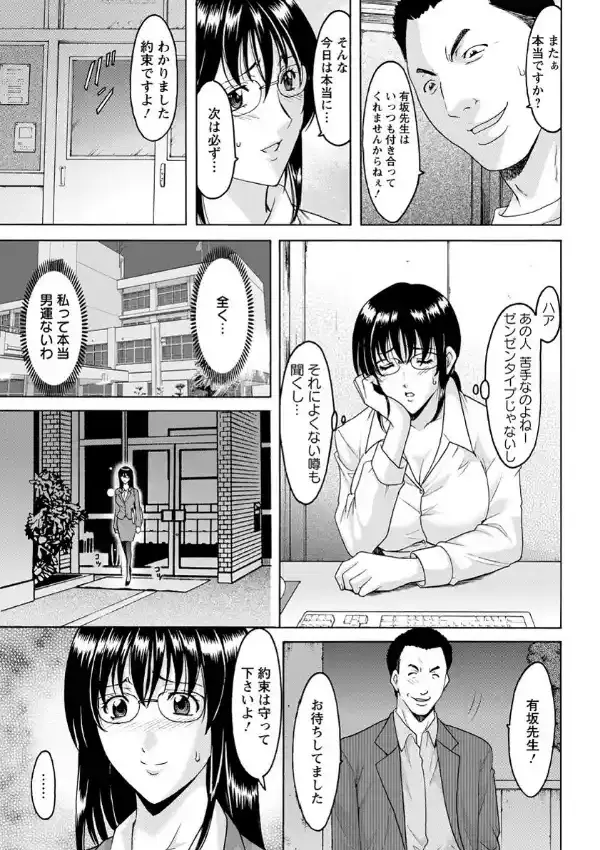裏・誘惑の年上アパート4