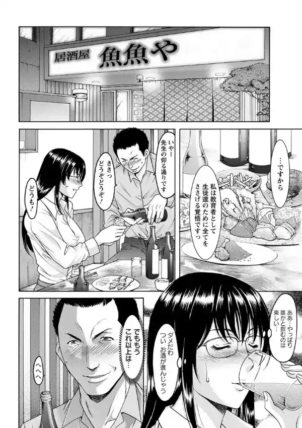 裏・誘惑の年上アパート5