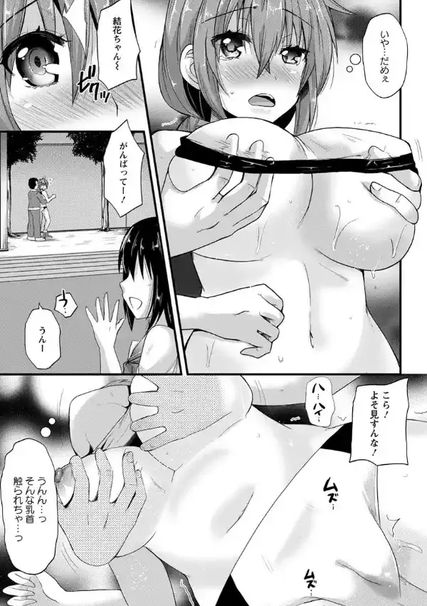 陸上部員セクハラレッスン4