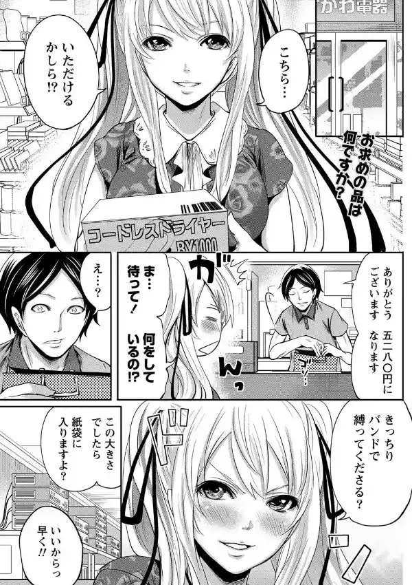 良家の子女の縛り方0