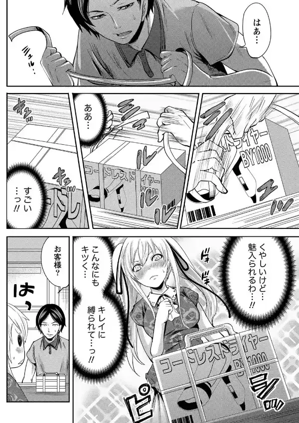 良家の子女の縛り方1