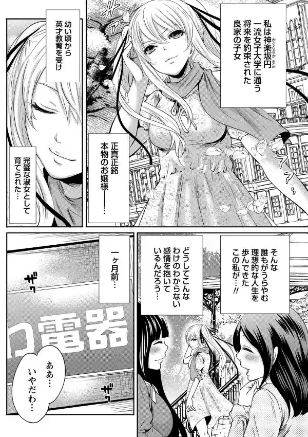 良家の子女の縛り方3