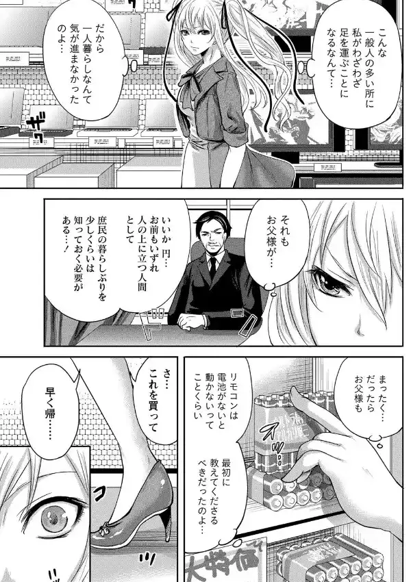 良家の子女の縛り方4