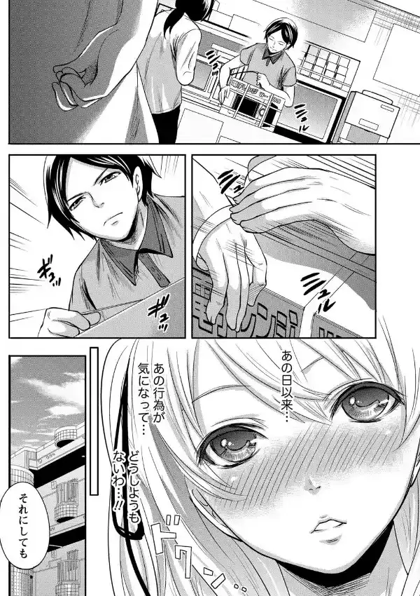 良家の子女の縛り方5