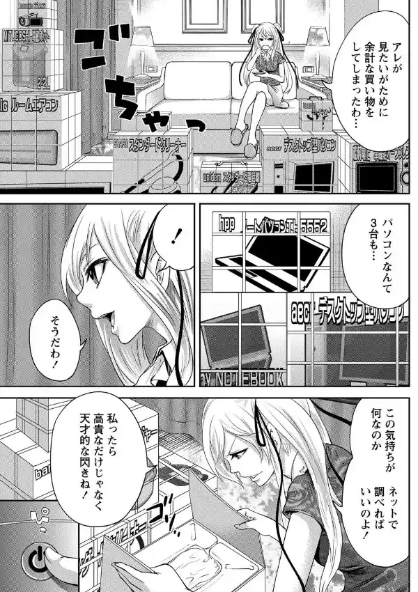 良家の子女の縛り方6