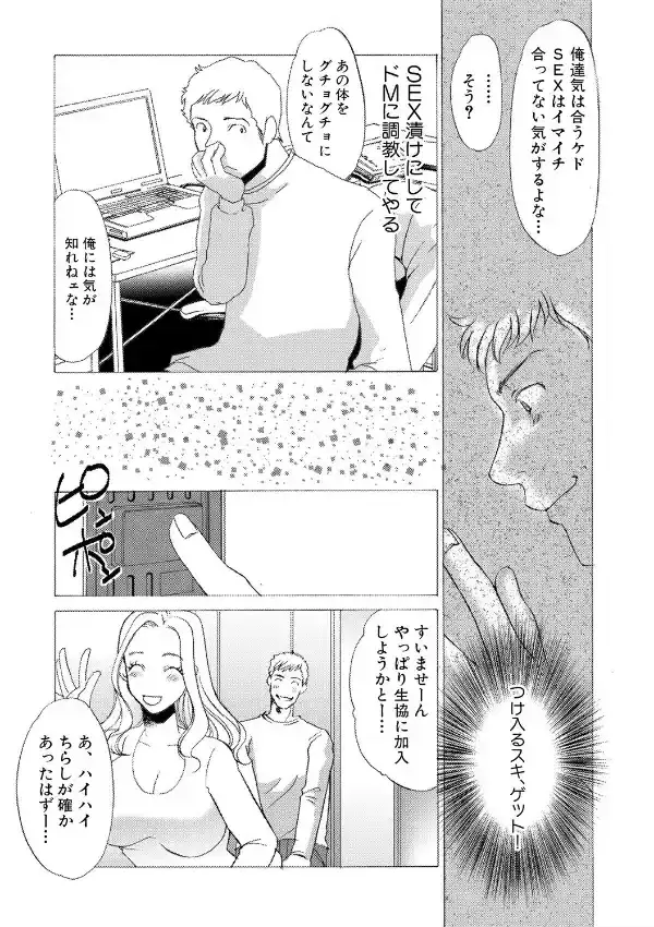 隣の人妻・尻の穴8