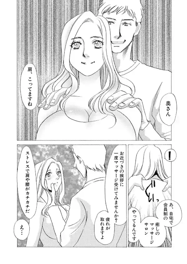 隣の人妻・尻の穴9