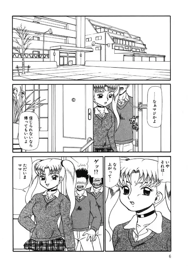 隷淫2