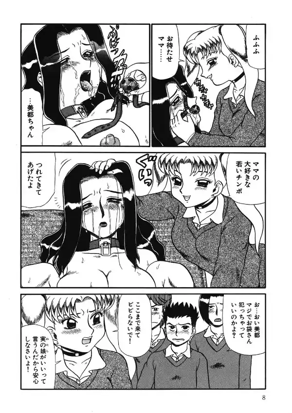 隷淫4