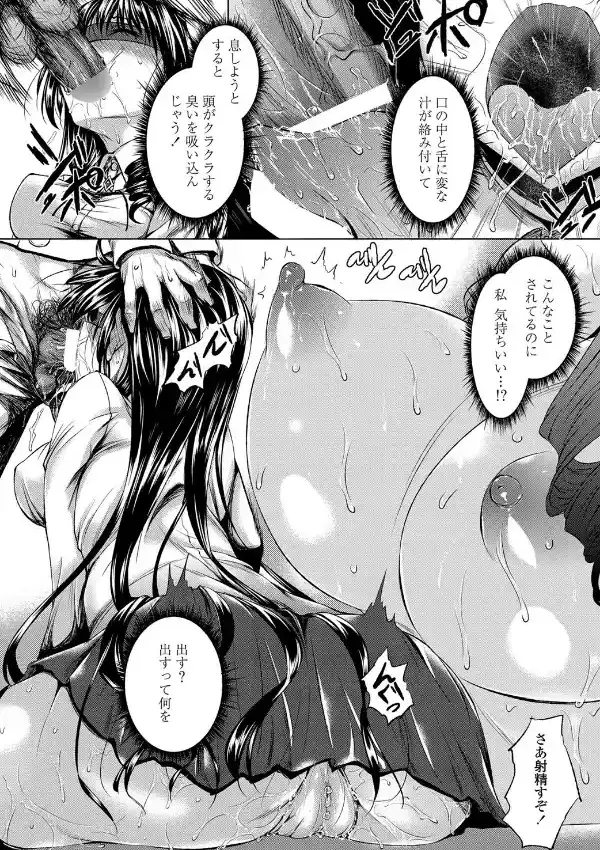 麗華お嬢様の料理人6