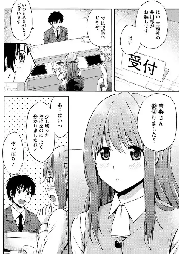 恋する土偶ちゃん1