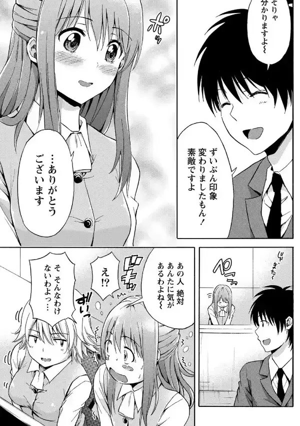 恋する土偶ちゃん2