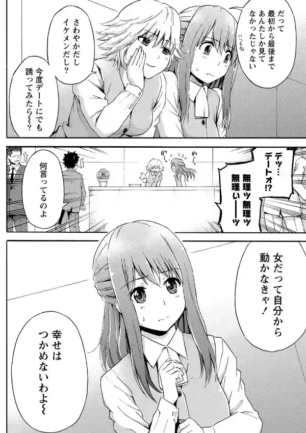 恋する土偶ちゃん3