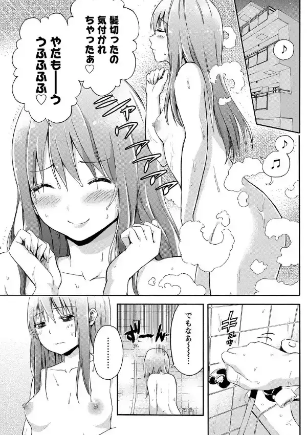 恋する土偶ちゃん4