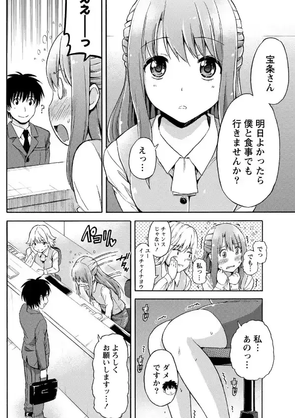 恋する土偶ちゃん7