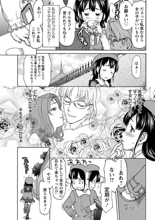 恋の鍵盤2
