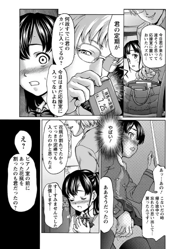 恋の鍵盤6