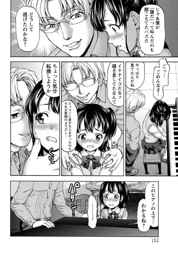 恋の鍵盤7