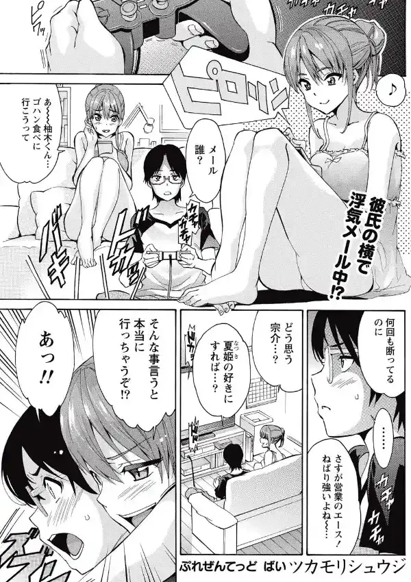 恋愛リフレクション0