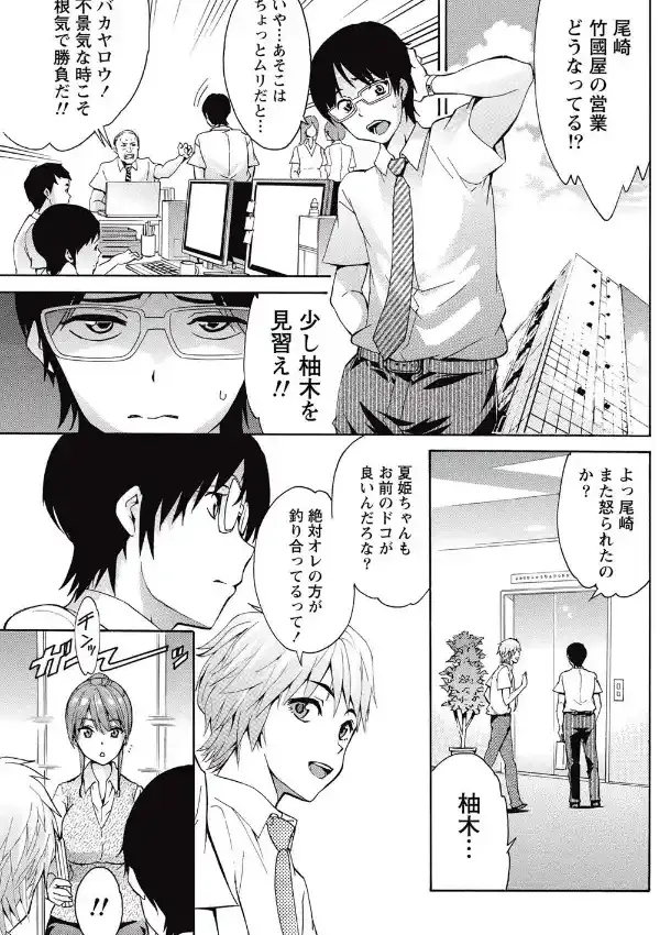 恋愛リフレクション2