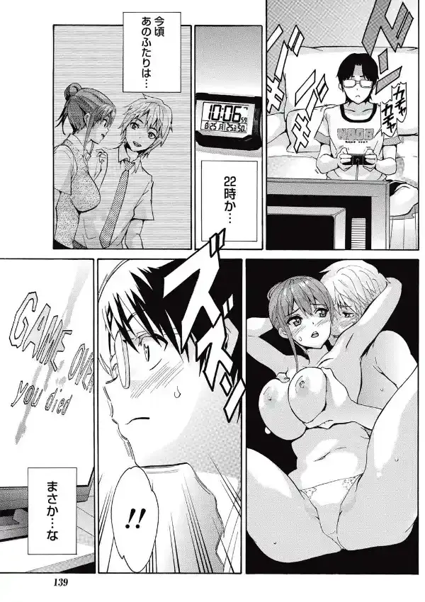 恋愛リフレクション4