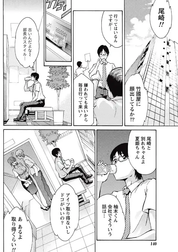 恋愛リフレクション5