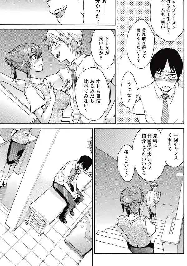 恋愛リフレクション6