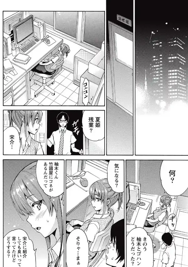 恋愛リフレクション7