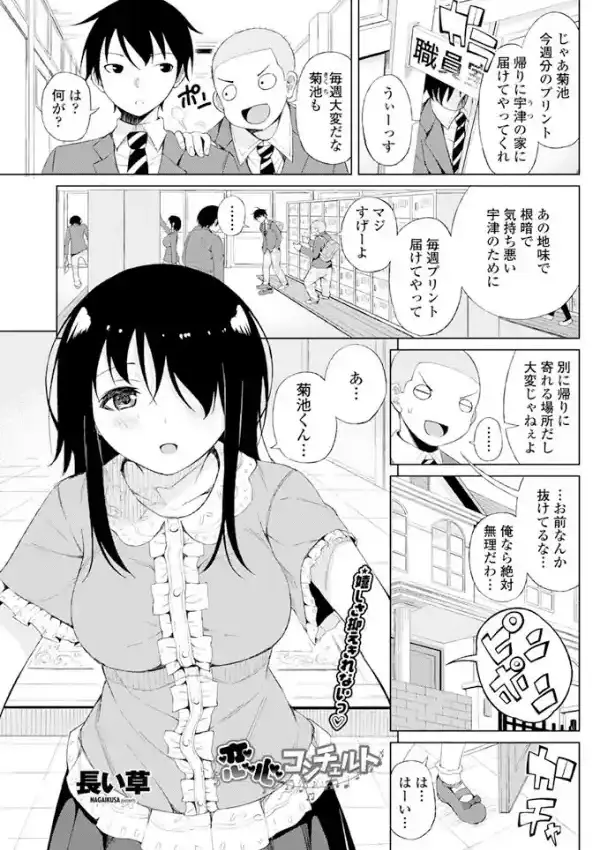 恋心コンチェルト0