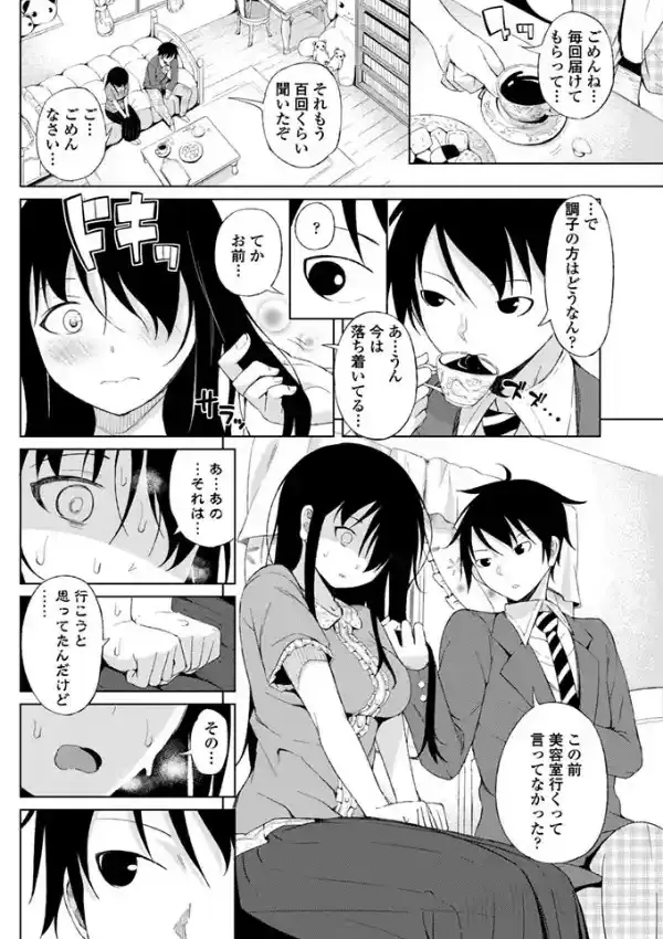 恋心コンチェルト1