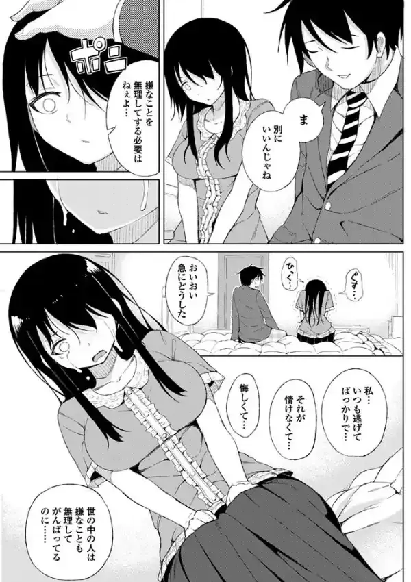 恋心コンチェルト2