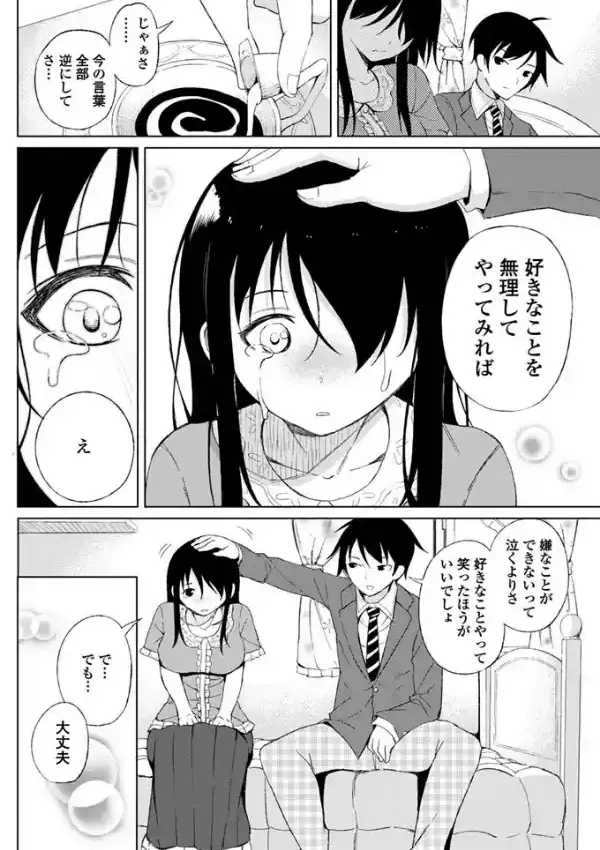 恋心コンチェルト3