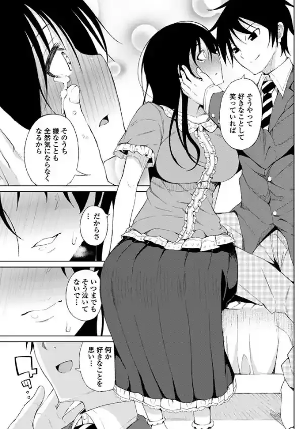 恋心コンチェルト4