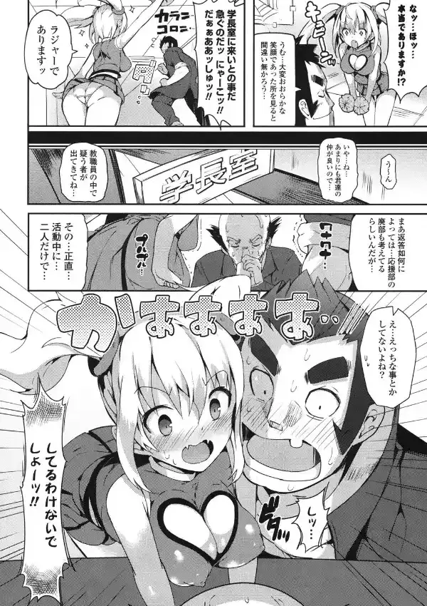 恋乳ているず6