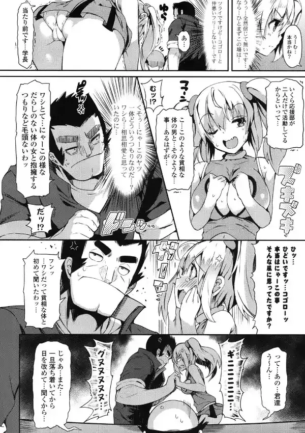恋乳ているず8