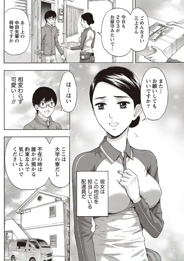 恋乳デリバリー1