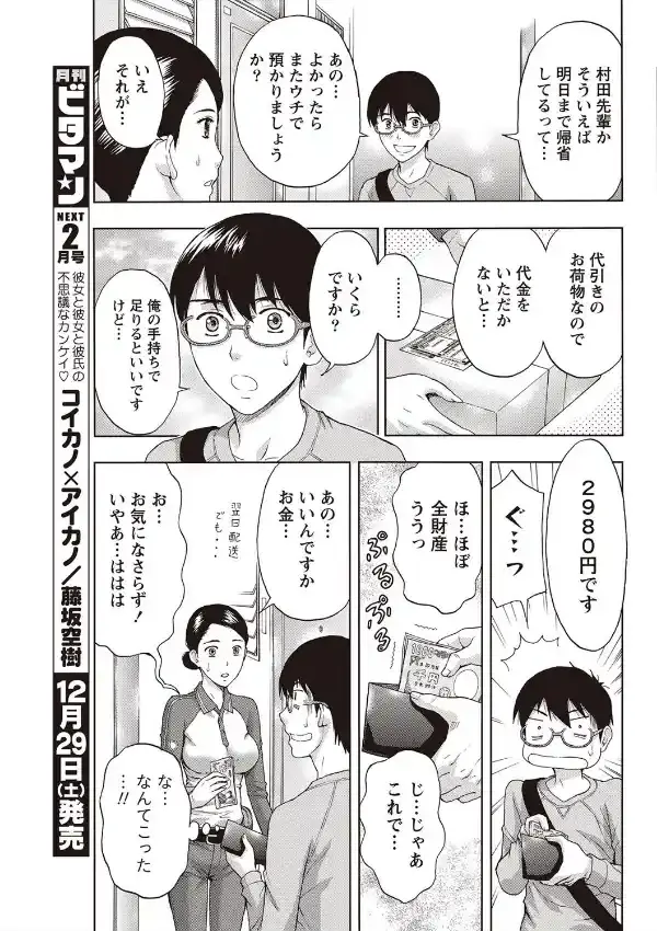 恋乳デリバリー4