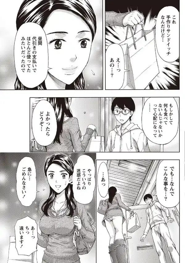 恋乳デリバリー6