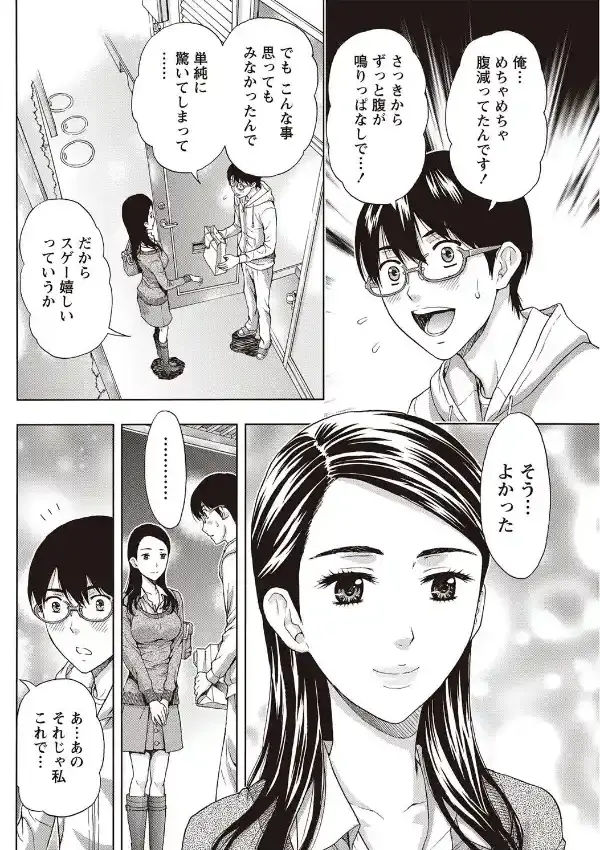 恋乳デリバリー7
