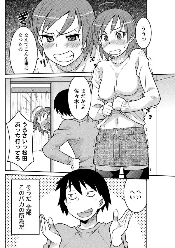 露出狂想曲1