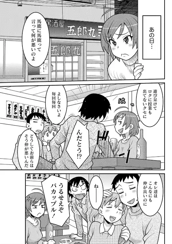 露出狂想曲2