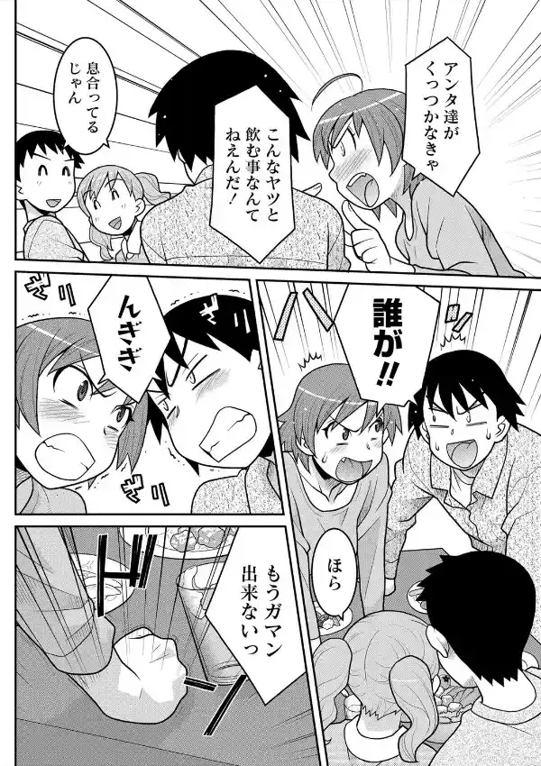 露出狂想曲3