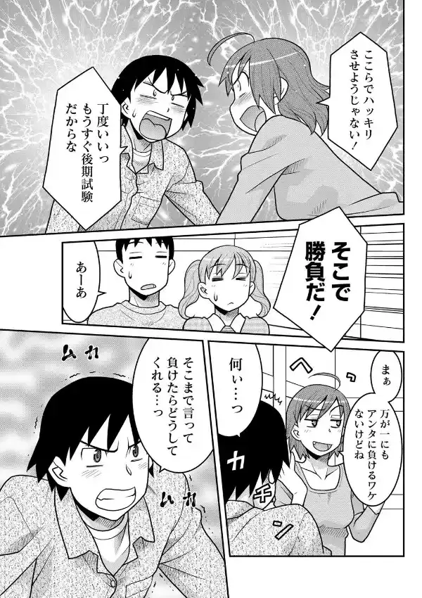 露出狂想曲4