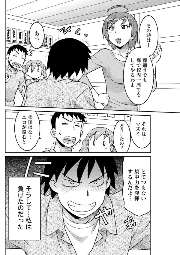 露出狂想曲5
