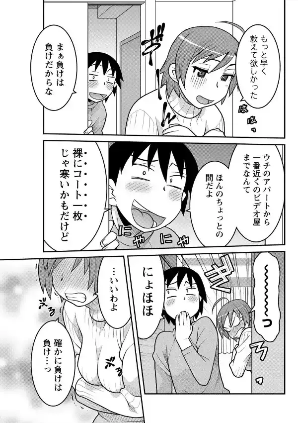 露出狂想曲6