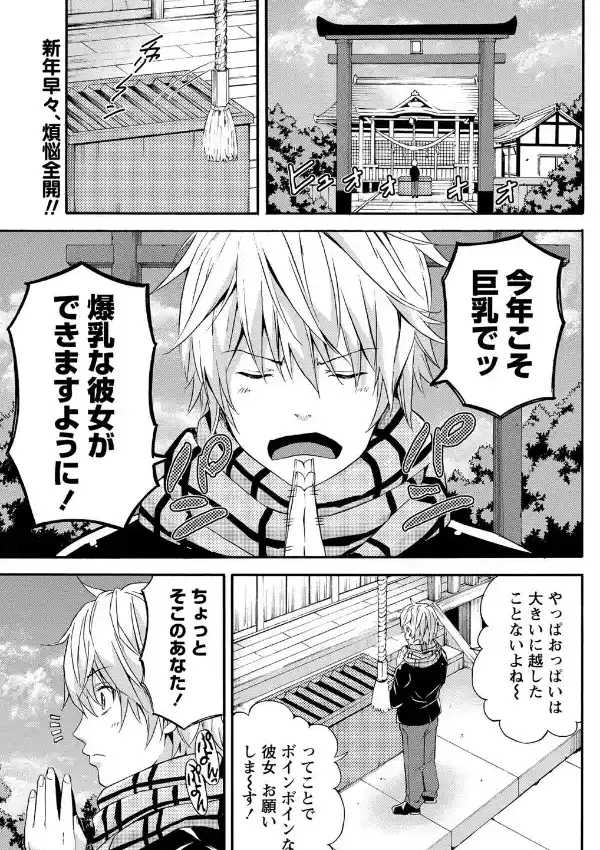 巫女さんの胸のうち0