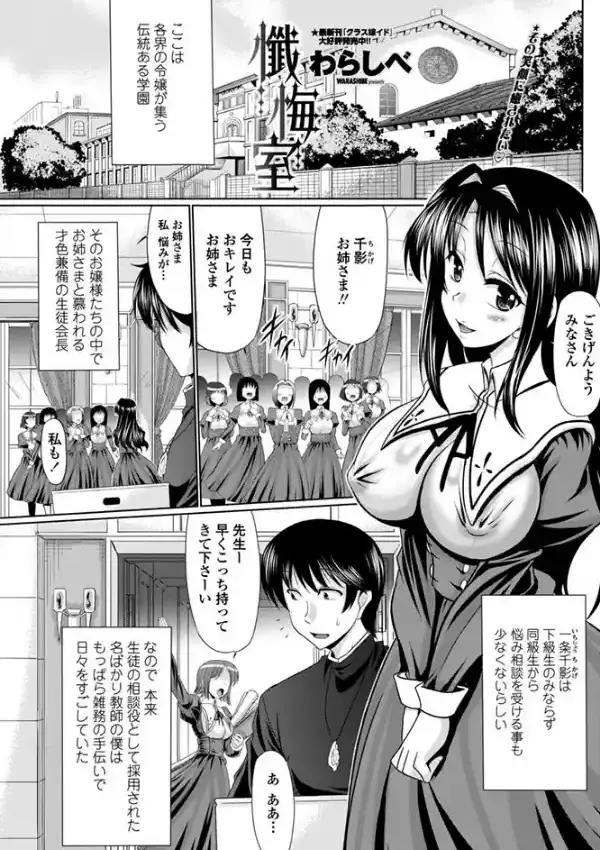 懺悔室0